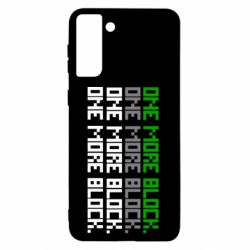 Чехол для Samsung S21+ One more block - PrintSalon