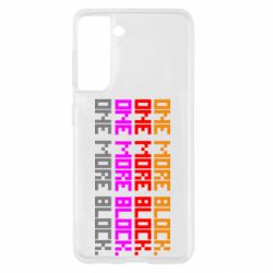Чехол для Samsung S21 One more block - PrintSalon