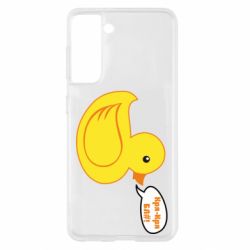 Чехол для Samsung S21 Quack-quack fuck! - PrintSalon