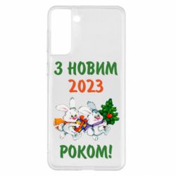 Чехол для Samsung S21+ С новым годом. Зайцы - PrintSalon