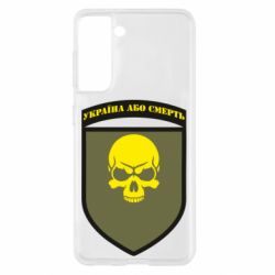 Чехол для Samsung S21 Шеврон 72 ОМБр - PrintSalon