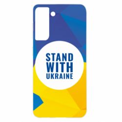 Чохол для Samsung S21 Stand with UKRAINE geometric - PrintSalon