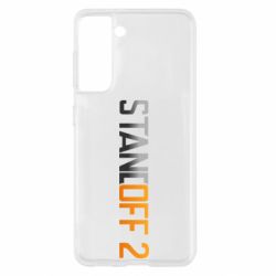 Чехол для Samsung S21 Standoff 2 gradient - PrintSalon