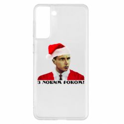 Чехол для Samsung S21+ Степан Бандера санта - PrintSalon