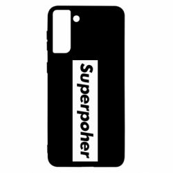 Чехол для Samsung S21+ Suaoperpoher - PrintSalon