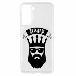 Чехол для Samsung S21 The Bearded Tsar - PrintSalon