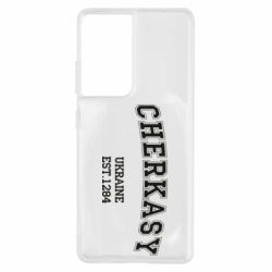 Чехол для Samsung S21 Ultra Cherkasy - PrintSalon