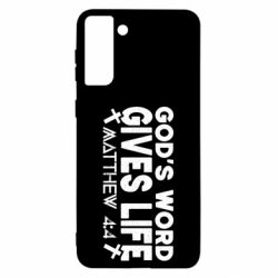 Чехол для Samsung S21 Ultra Cod's word gives like - PrintSalon