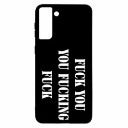 Чехол для Samsung S21 Ultra Fuck you fucking fuck - PrintSalon
