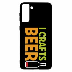 Чехол для Samsung S21 Ultra I like crafts beer - PrintSalon