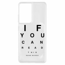 Чехол для Samsung S21 Ultra If you can read this send nudes - PrintSalon