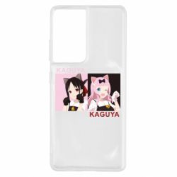 Чохол для Samsung S21 Ultra Kaguya girls - PrintSalon