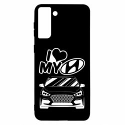 Чехол для Samsung S21 Ultra Моя любовь Хендай - PrintSalon