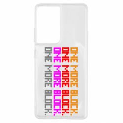 Чехол для Samsung S21 Ultra One more block - PrintSalon