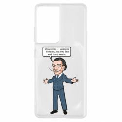 Чехол для Samsung S21 Ultra Salvador Dali vk mem-PrintSalon Чехол для Samsung S21 Ultra Salvador Dali vk mem