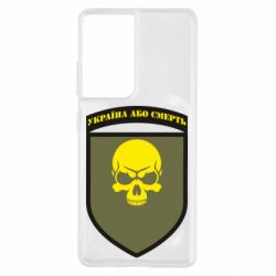 Чехол для Samsung S21 Ultra Шеврон 72 ОМБр - PrintSalon