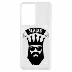 Чехол для Samsung S21 Ultra The Bearded Tsar - PrintSalon