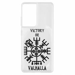 Чехол для Samsung S21 Ultra Вальгалла руны - PrintSalon