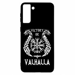 Чехол для Samsung S21 Ultra Victory of Valhalla. - PrintSalon