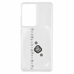 Чехол для Samsung S21 Ultra Violet Evergarden logo - PrintSalon