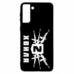 Чехол для Samsung S21 Ultra Волна 2 - PrintSalon