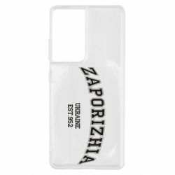 Чехол для Samsung S21 Ultra ZAPORIZHIA - PrintSalon