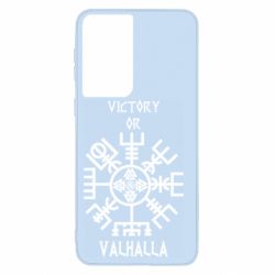 Чехол для Samsung S21 Вальгалла руны - PrintSalon