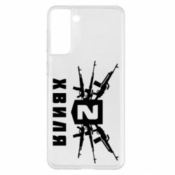 Чехол для Samsung S21+ Волна 2 - PrintSalon