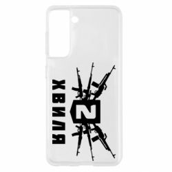 Чехол для Samsung S21 Волна 2 - PrintSalon