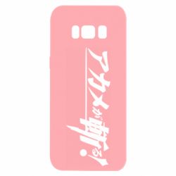 Чехол для Samsung S8 Akame Ga Kill Original Logo - PrintSalon