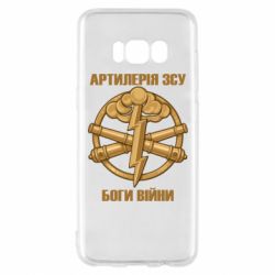Чехол для Samsung S8 Артилерия ВСУ, боги войны