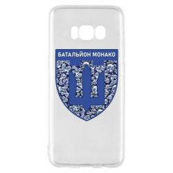 Чехол для Samsung S8 Батальон Монако