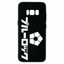 Чохол для Samsung S8 Blue Lock logo