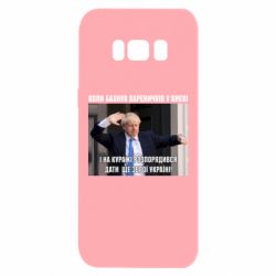 Чехол для Samsung S8 Борис Джонсоном. Когда бахнул вареничков - PrintSalon