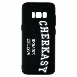 Чехол для Samsung S8 Cherkasy - PrintSalon