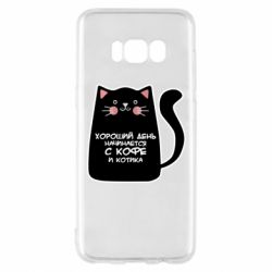 Чехол для Samsung S8 Coffee And Cat - PrintSalon