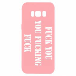 Чехол для Samsung S8 Fuck you fucking fuck - PrintSalon