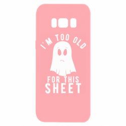 Чохол для Samsung S8 I'm too old for this sheet - PrintSalon