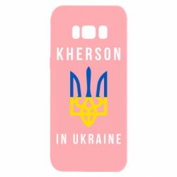 Чехол для Samsung S8 Kherson in Ukraine