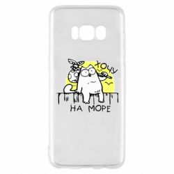Чехол для Samsung S8 Кот Саймона, хочу на море - PrintSalon