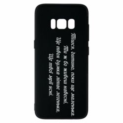 Чехол для Samsung S8 Леся Украинка. - PrintSalon