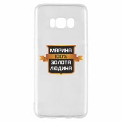 Чехол для Samsung S8 Марина 100% Золотой Человек - PrintSalon