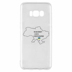 Чехол для Samsung S8 Моя зона комфорта – это 603548 километров квадратных