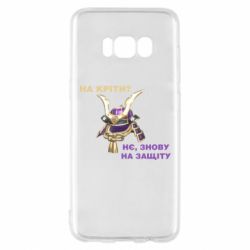 Чохол для Samsung S8 На кріти? - PrintSalon