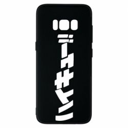Чохол для Samsung S8 Naruto letters - PrintSalon
