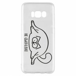 Чехол для Samsung S8 Саймон - не сьогодні - PrintSalon