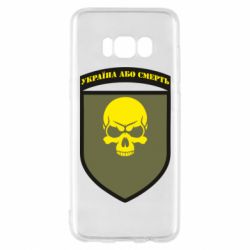 Чехол для Samsung S8 Шеврон 72 ОМБр - PrintSalon