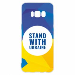 Чохол для Samsung S8 Stand with UKRAINE geometric - PrintSalon