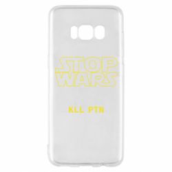 Чехол для Samsung S8 Stop wars