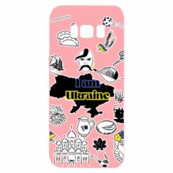 Чохол для Samsung S8 Я з України! - PrintSalon